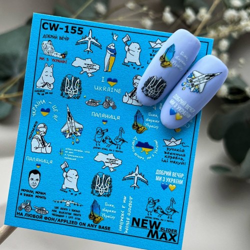 Naklejki Wodne CW-155