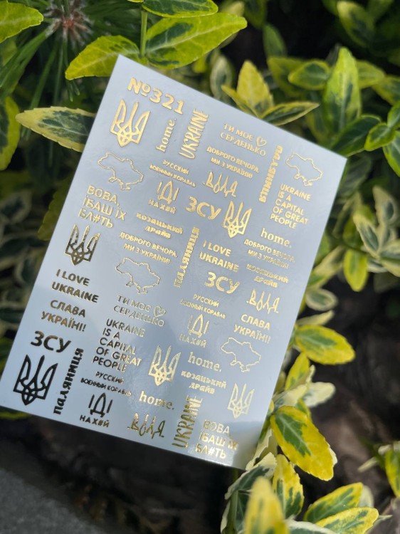 Naklejki Wodne 321 Zloto