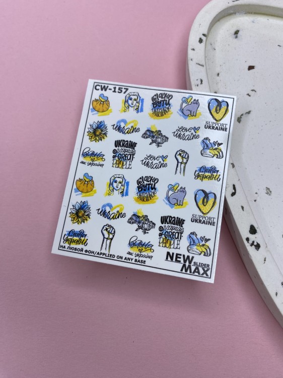 Naklejki Wodne CW-157