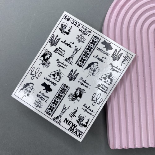 Naklejki Wodne SB-322