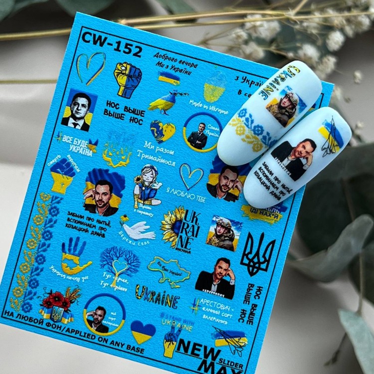 Naklejki Wodne SW-56