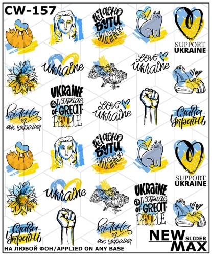 Naklejki Wodne CW-157