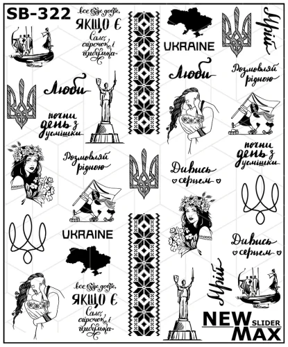 Naklejki Wodne SB-322